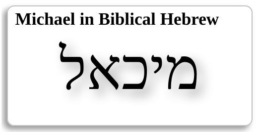 The Amazing Name Michael(https://www.abarim-publications.com/Meaning/Michael.html)